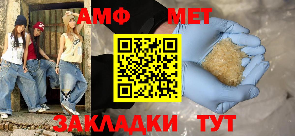 АМФ 97%  Амфетамин  Ачинск  Вход с VPN 