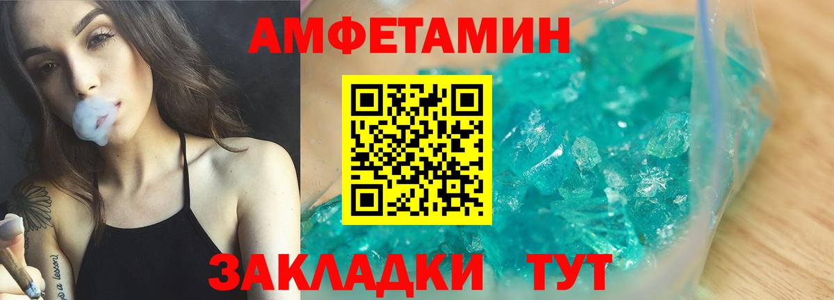 АМФЕТАМИН 98% Ачинск