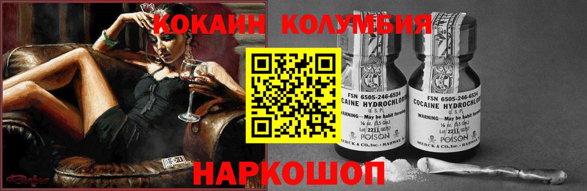 Ачинск  Кокаин  Вход с VPN  COCAIN VHQ  Cocaine 99% 