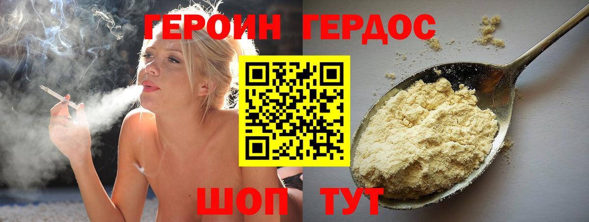 Героин гречка  Вход с VPN  Ачинск 