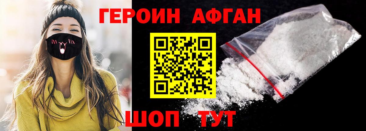 Героин гречка Ачинск