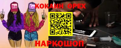 кокаин колумбия Усть-Илимск