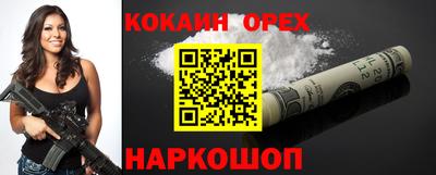 кокаин колумбия Усть-Илимск