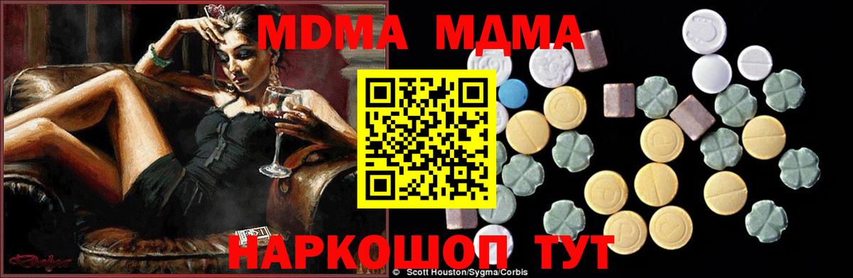MDMA Molly Ачинск