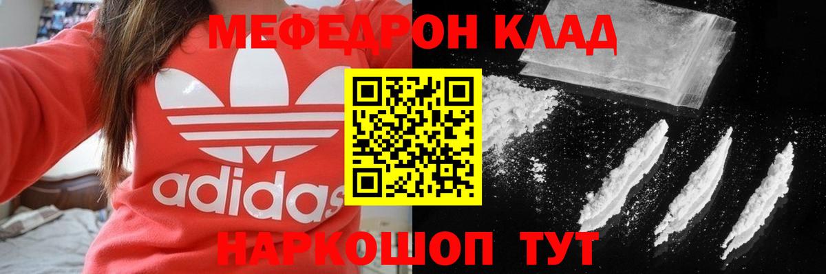 закладки  Мефедрон кристаллы  МЕФ мука  Меф  Меф  Вход с VPN  Ачинск 