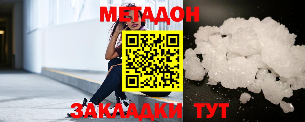Ачинск  blacksprut вход  Вход с VPN  МЕТАДОН methadone 