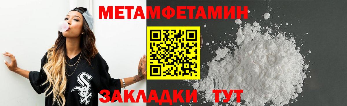 Ачинск  Метамфетамин  Вход с VPN  Первитин кристалл 