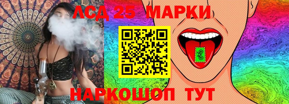 Марки NBOMe 1500мкг Ачинск
