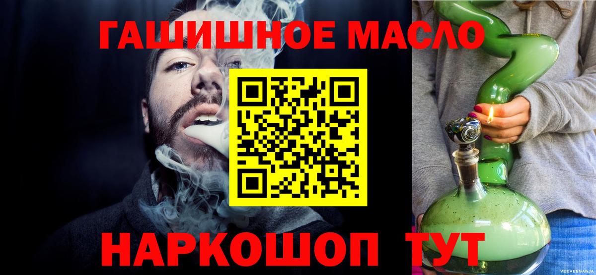 ТГК жижа Ачинск