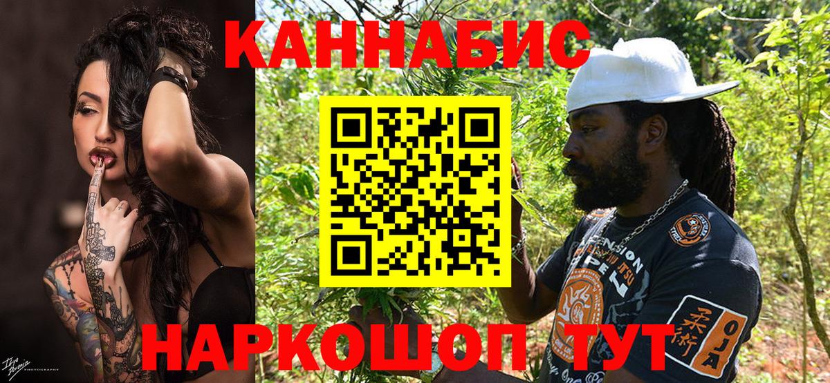 МАРИХУАНА план  Марихуана Amnesia  Канабис AK-47  Ачинск  Бошки марихуана Bruce Banner  Вход с VPN 
